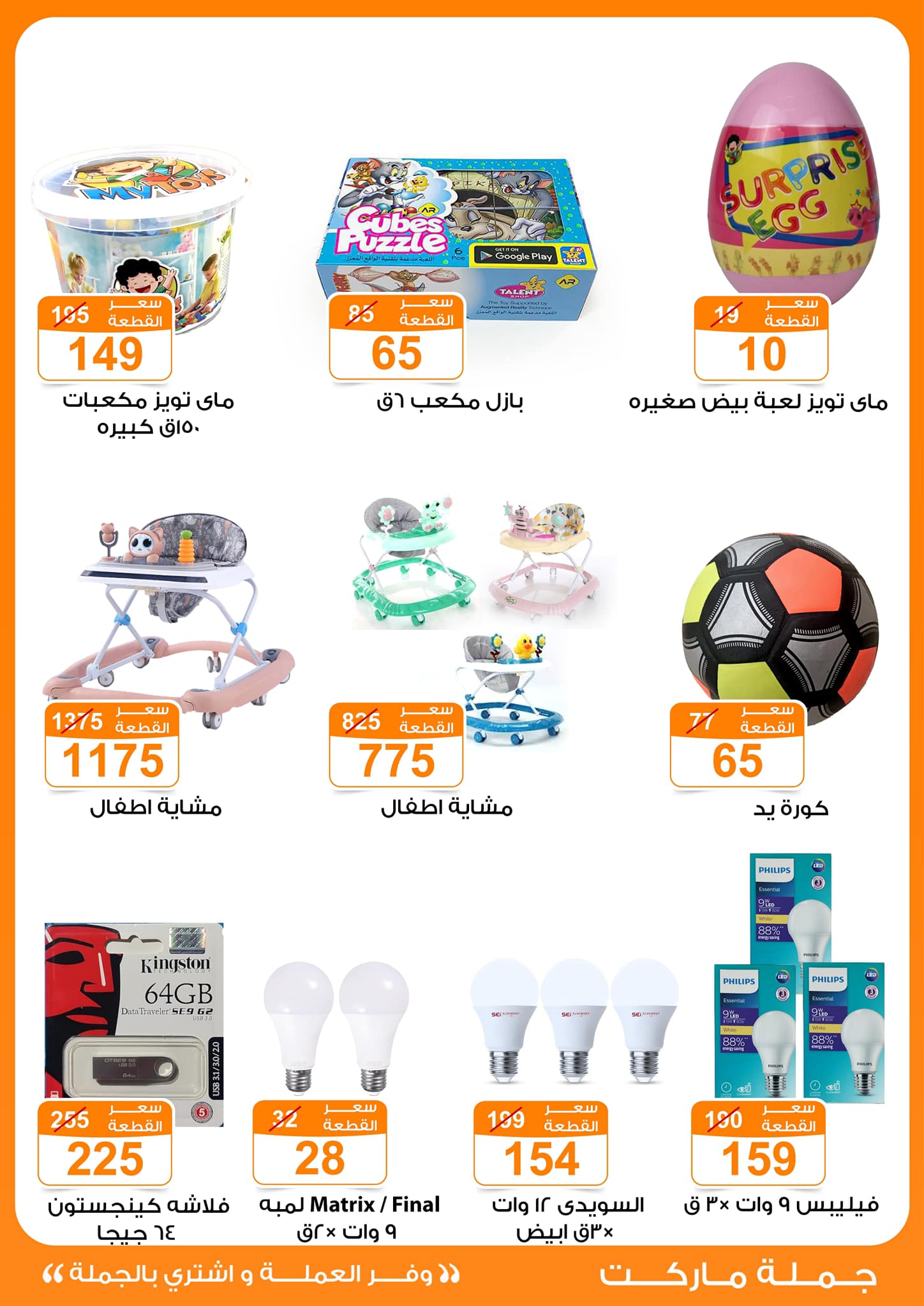 Gomla-market offers from 15jan to 1feb 2025 عروض جملة ماركت من 15 يناير حتى 1 فبراير 2025 صفحة رقم 41